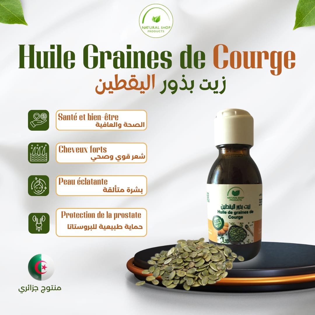Huile Végétale de Graines de courge 100% naturelle 100ml – Image 2